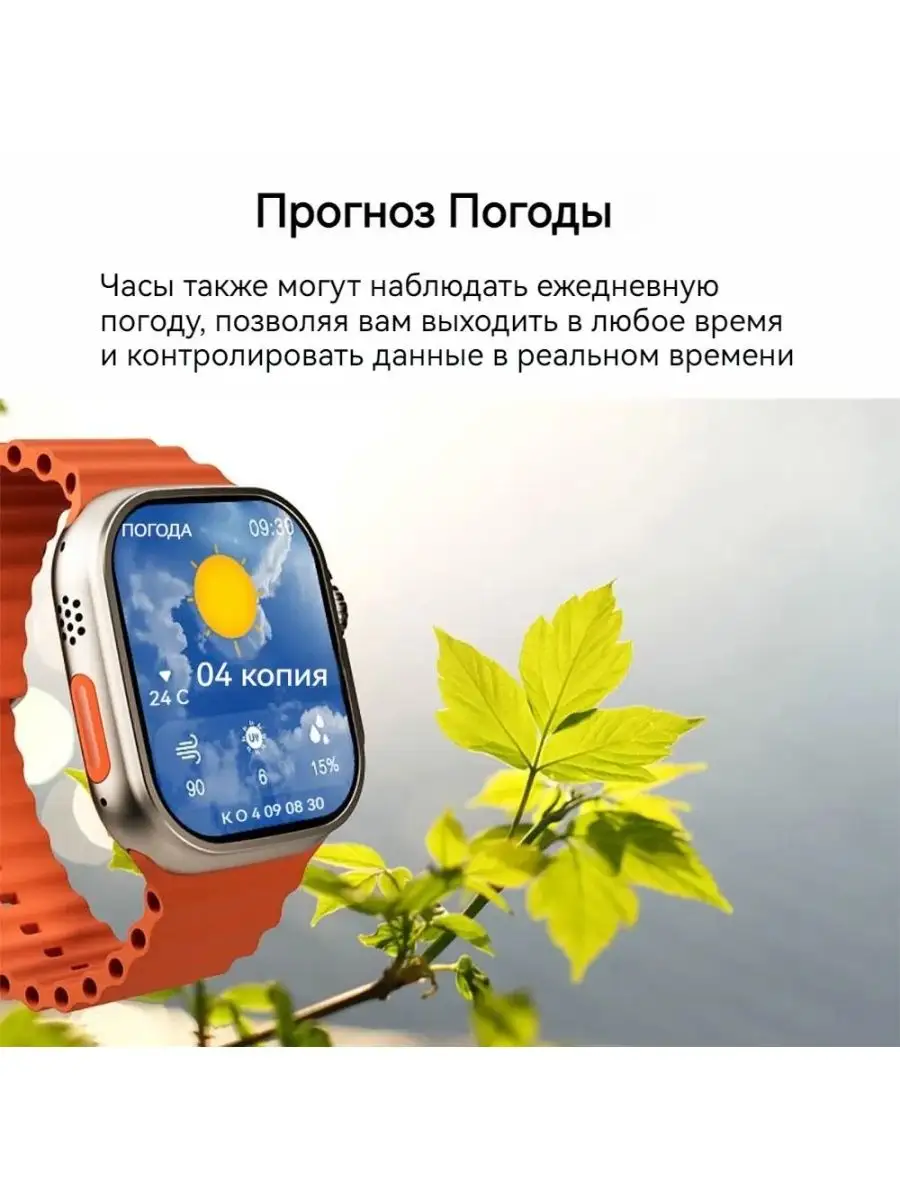 Смарт часы Smart Watch X9 Ultra + CHAT GPT W&O 166865758 купить за 1 952 ₽  в интернет-магазине Wildberries