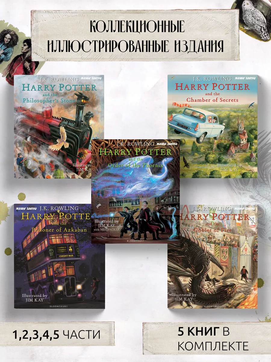 Harry Potter book 1-5. Гарри Поттер.