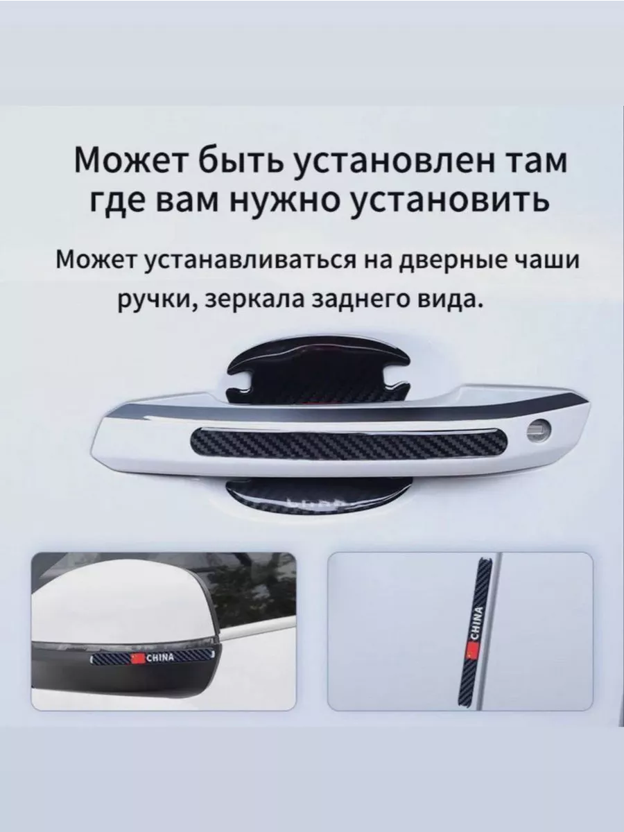 Защитные наклейки под ручки автомобиля Toyota черные SALES POINT 166866629  купить в интернет-магазине Wildberries