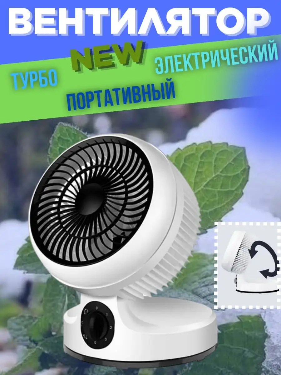 Турбо вентилятор FOLDING FAN BEST SET 166866651 купить в интернет-магазине  Wildberries