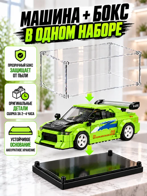 Mould King Конструктор для мальчиков lego машина Mitsubishi Eclipse, черный, фото 2