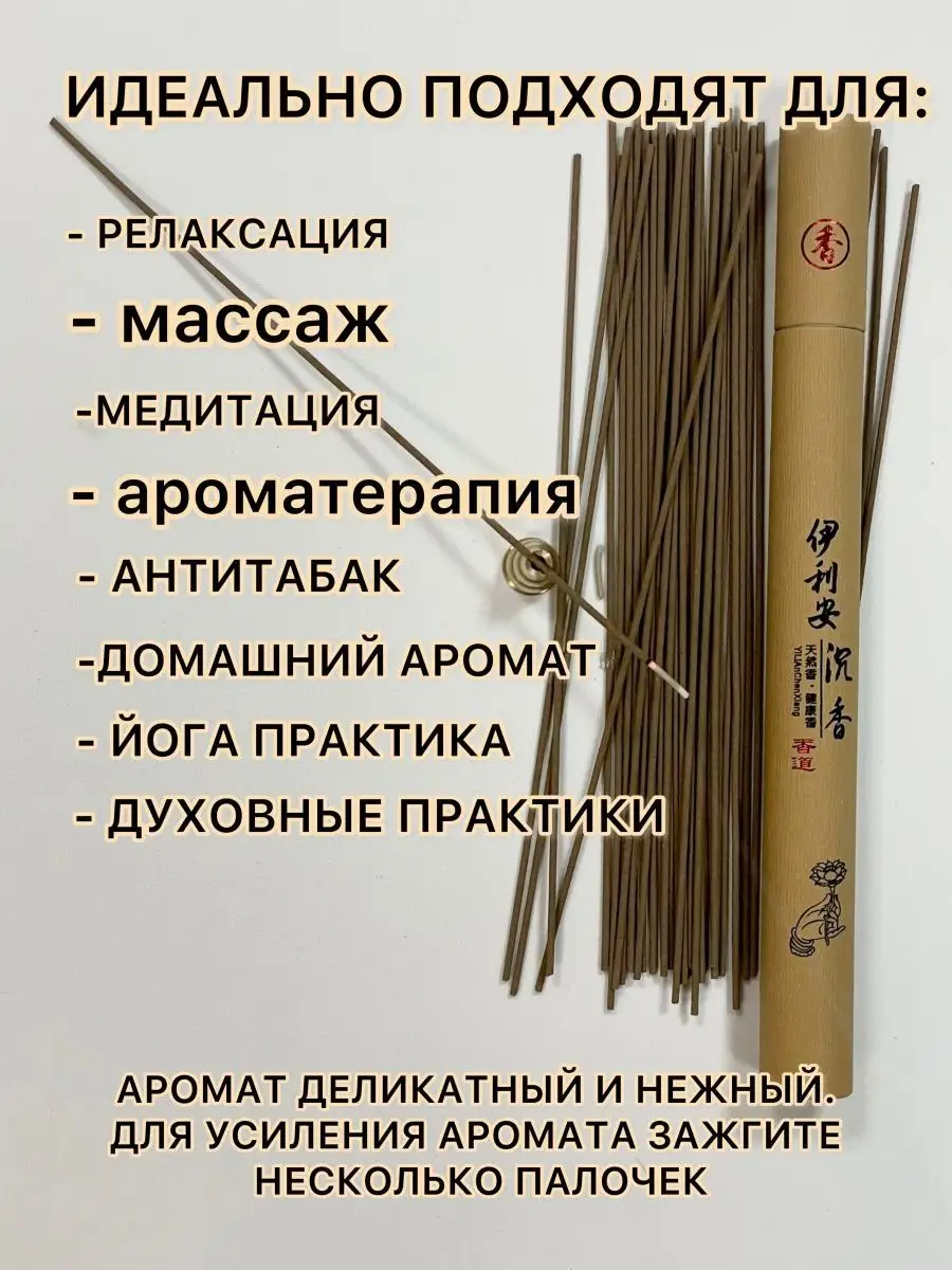 Благовония ароматические палочки набор для дома Флорист пофигист 166870932  купить за 183 ₽ в интернет-магазине Wildberries