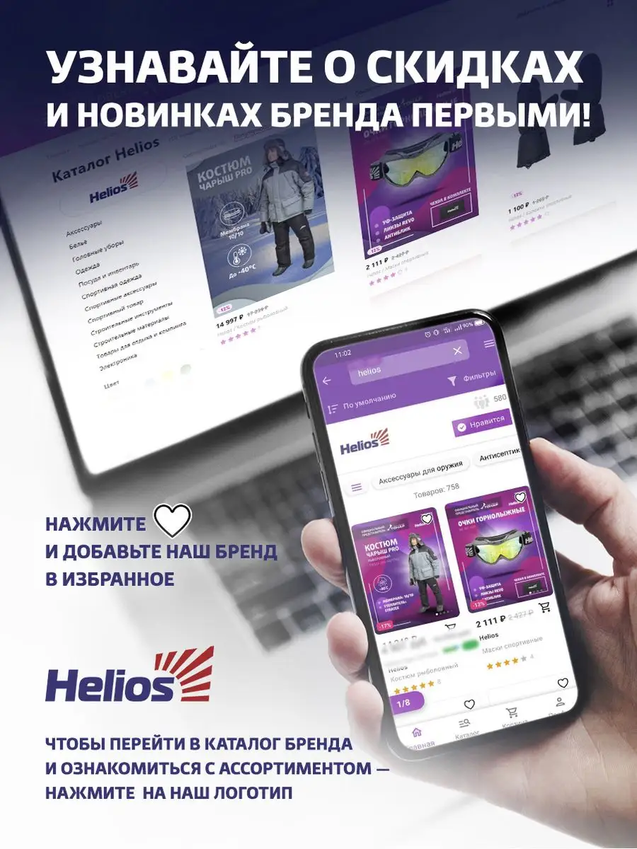 Ящик рыболовный зимний для хранения Helios 166871169 купить за 2 386 ₽ в  интернет-магазине Wildberries