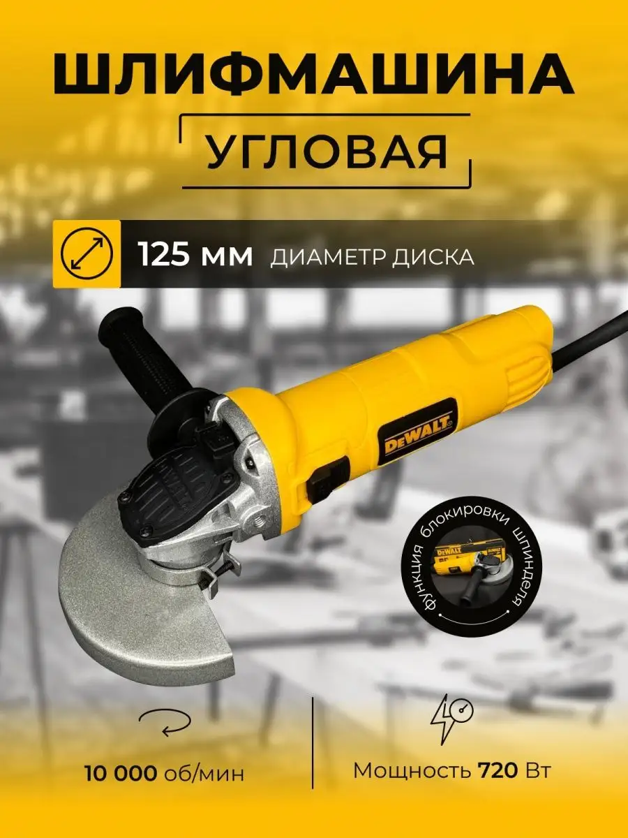 Шлифовальная машинка болгарка электрическая 125 мм 9558 HN Makita 166874367  купить за 2 322 ₽ в интернет-магазине Wildberries