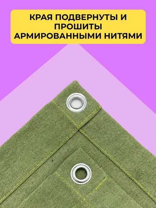 Волжские мануфактуры Брезентовая штора для гаража ОП 220х320 см с крепежом, вариант, фото 3