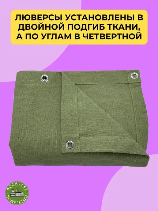 Волжские мануфактуры Брезентовая штора для гаража ОП 220х320 см с крепежом, вариант, фото 4