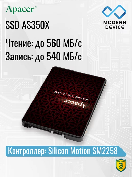 Apacer Накопитель 2.5" SSD 512GB AS350X (AP512GAS350XR-1), 512 ГБ, фото 2