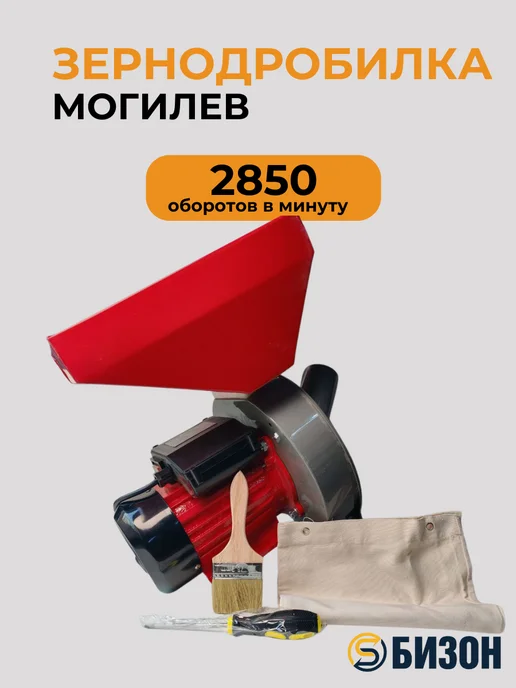 Могилев Зернодробилка кормоизмельчитель МКЗ 240, 12 л, 4 шт, фото 3