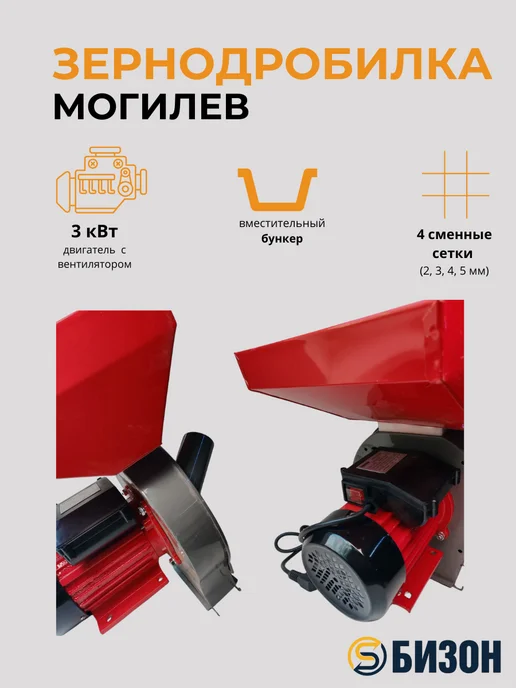 Могилев Зернодробилка кормоизмельчитель МКЗ 240, 12 л, 4 шт, фото 6
