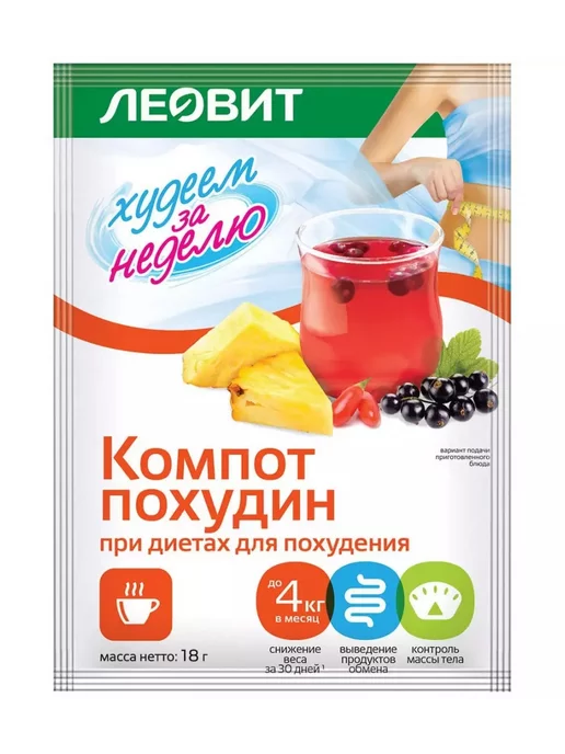 ЛЕОВИТ Компот Похудин при диете для похудения 400г, 15 шт, фото 2