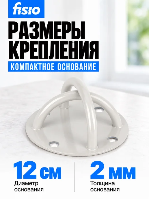 FISIO Настенное крепление для тренировочных петель, серый, фото 2