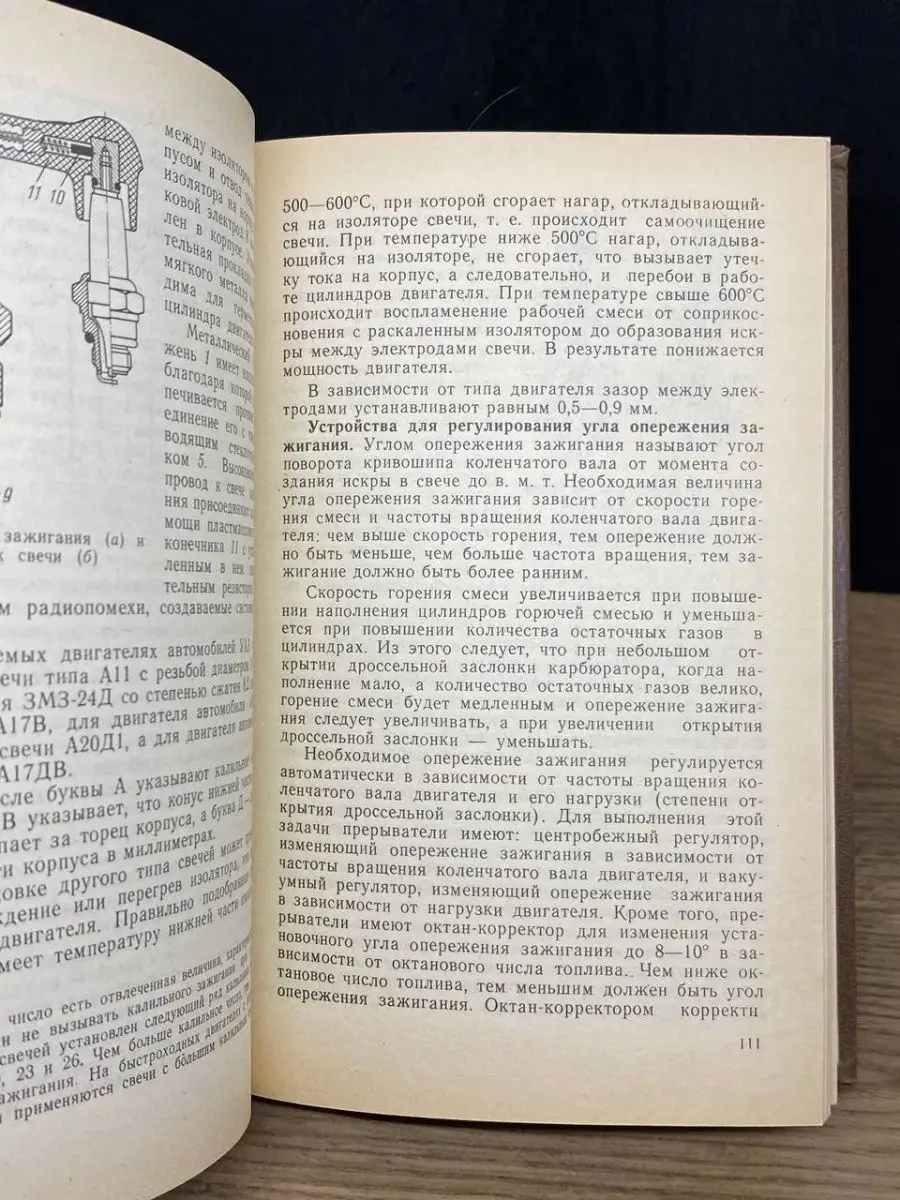 Автомобиль категории B. Учебник водителя Транспорт 166876719 купить в  интернет-магазине Wildberries