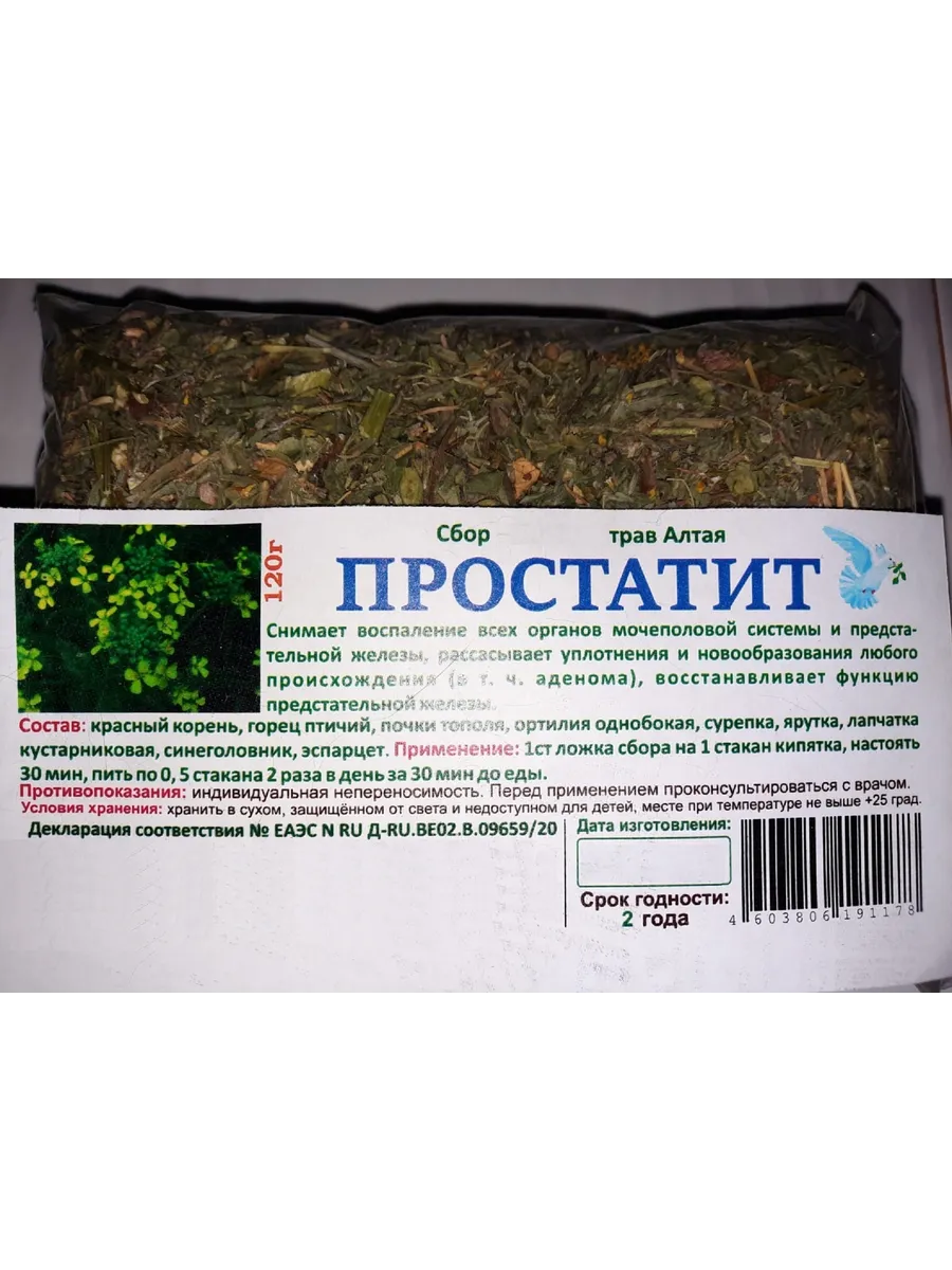 Сбор "Простатит",120 г