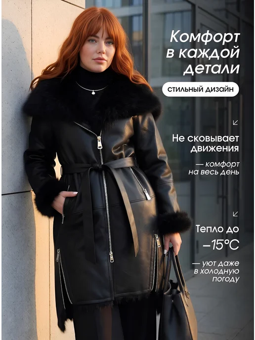 Леопард74 Дубленка с мехом верхняя одежда искусственная, черный, фото 2