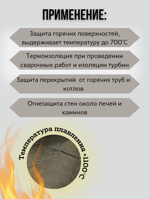 GriVal Базальтовая огнеупорная ткань марки ТБК-100, 2 м, 2 м, фото 2