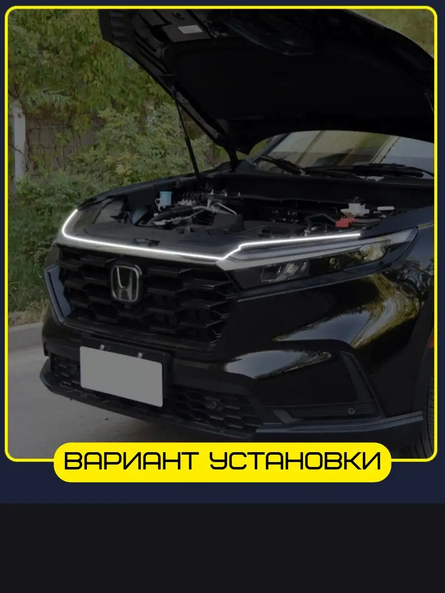 Ходовые огни Подсветка капота в машину Бегущий поворотник LAZA_AUTO_TOP  166879300 купить в интернет-магазине Wildberries