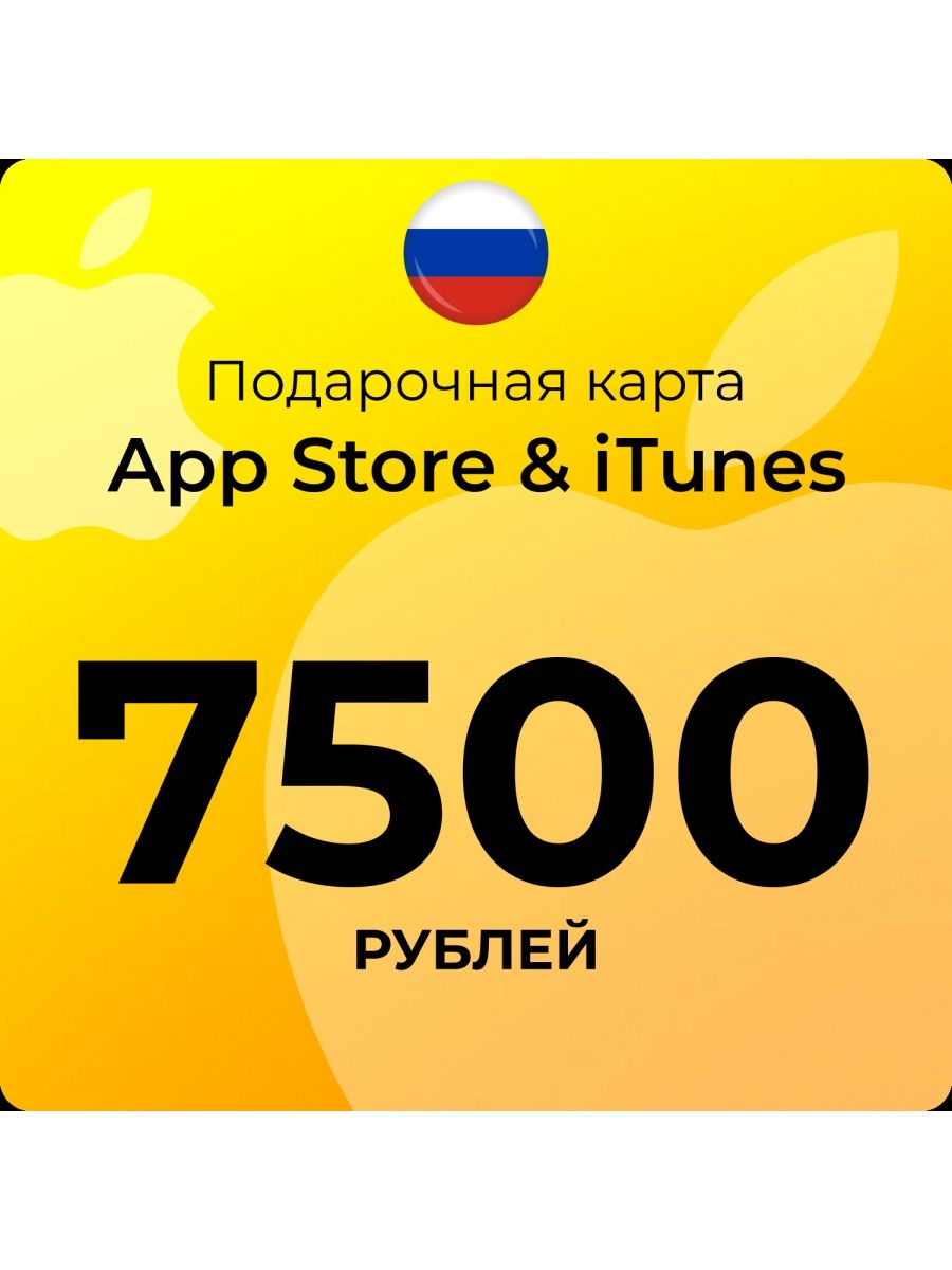 Карта пополнения app store