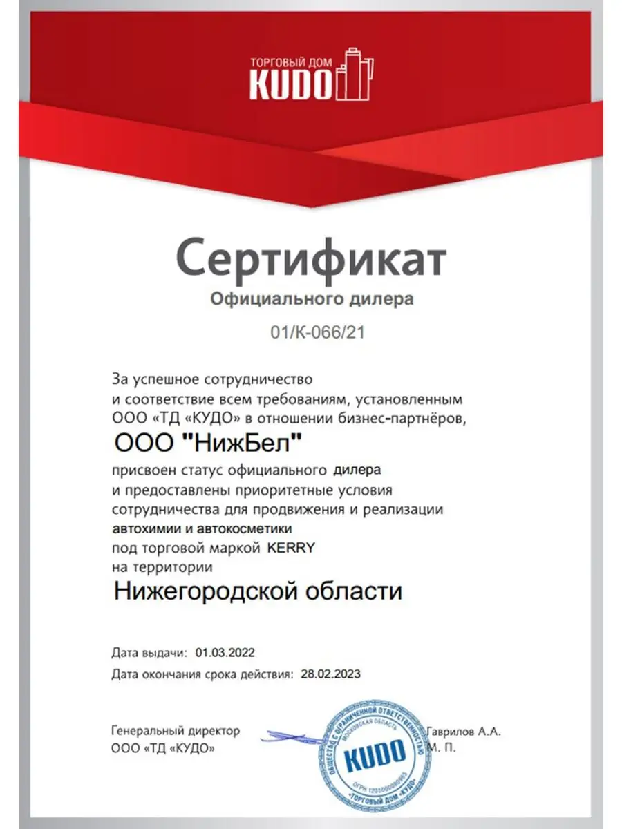 Краска спрей универсальная металлик 210 мл KUDO 166879717 купить за 211 ₽ в  интернет-магазине Wildberries