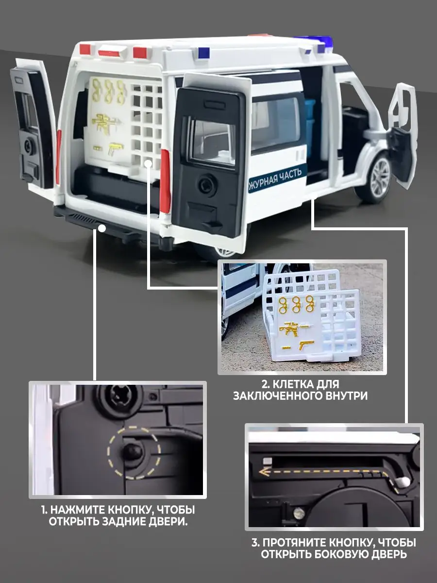 Полицейская машина Mercedes с сиреной WiMi 166879874 купить за 1 253 ₽ в  интернет-магазине Wildberries