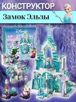 Конструктор Disney Холодное сердце Frozen Дисней 848 дет. LEGO 166880018 купить за 1 844 ₽ в интернет-магазине Wildberries