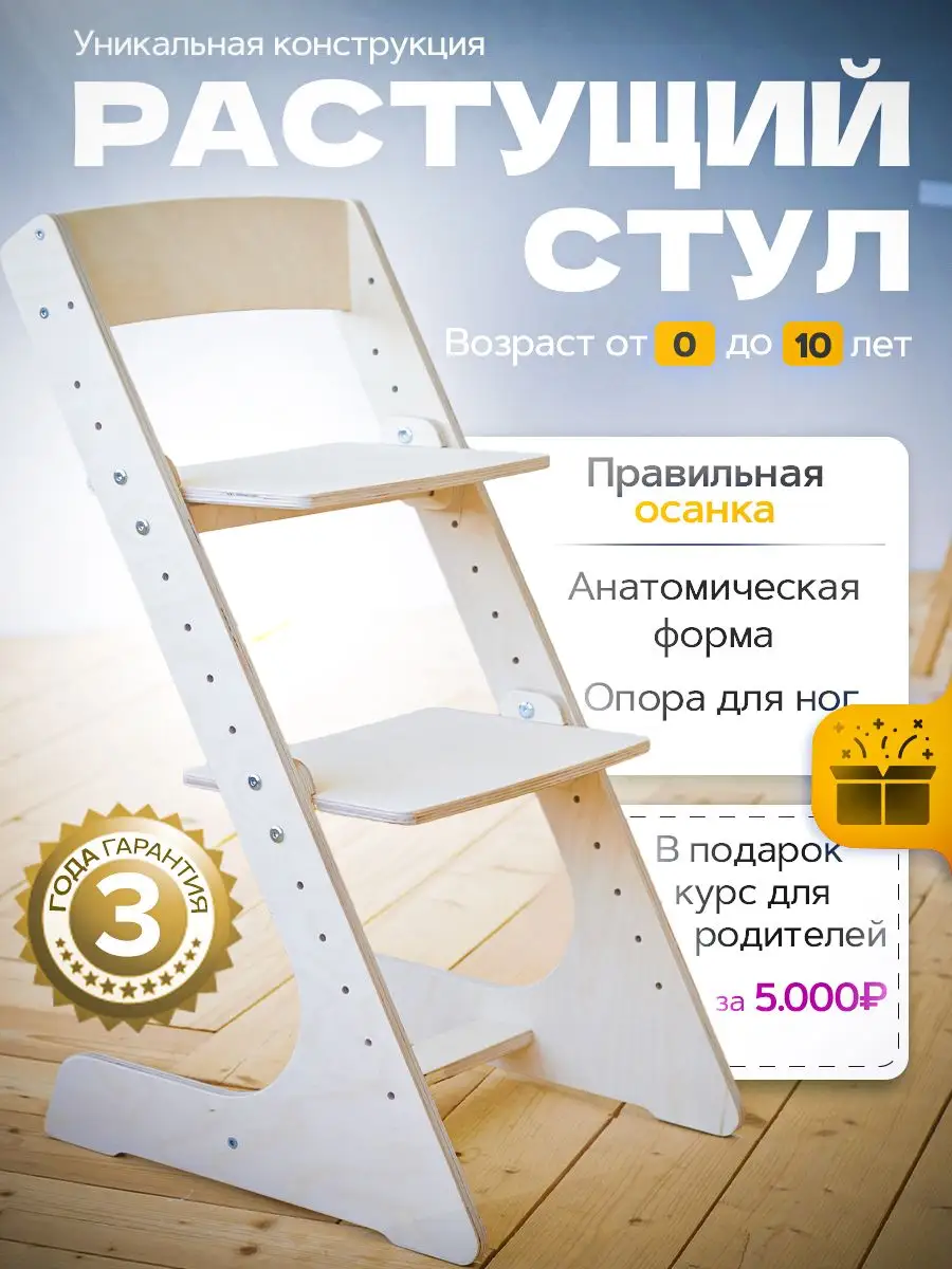 детский для школьника
