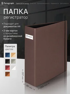 Paragraph - каталог 2023-2024 в интернет магазине WildBerries.ru