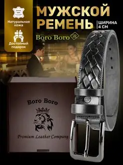 Ремень натуральная кожа в подарок Boro Boro 166881530 купить за 973 ₽ в интернет-магазине Wildberries