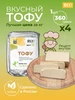 Тофу сыр 360 г соевый классический Ясо 166882806 купить за 247 ₽ в интернет‑магазине Wildberries
