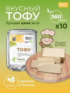 Сыр тофу 3600 г классический 10 штук ЯСО 166882811 купить за 1 549 ₽ в интернет-магазине Wildberries