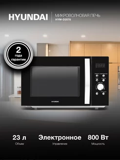 Микроволновая Печь Hyundai HYM-D2078, черный Hyundai 166882930 купить за 8 650 ₽ в интернет-магазине Wildberries