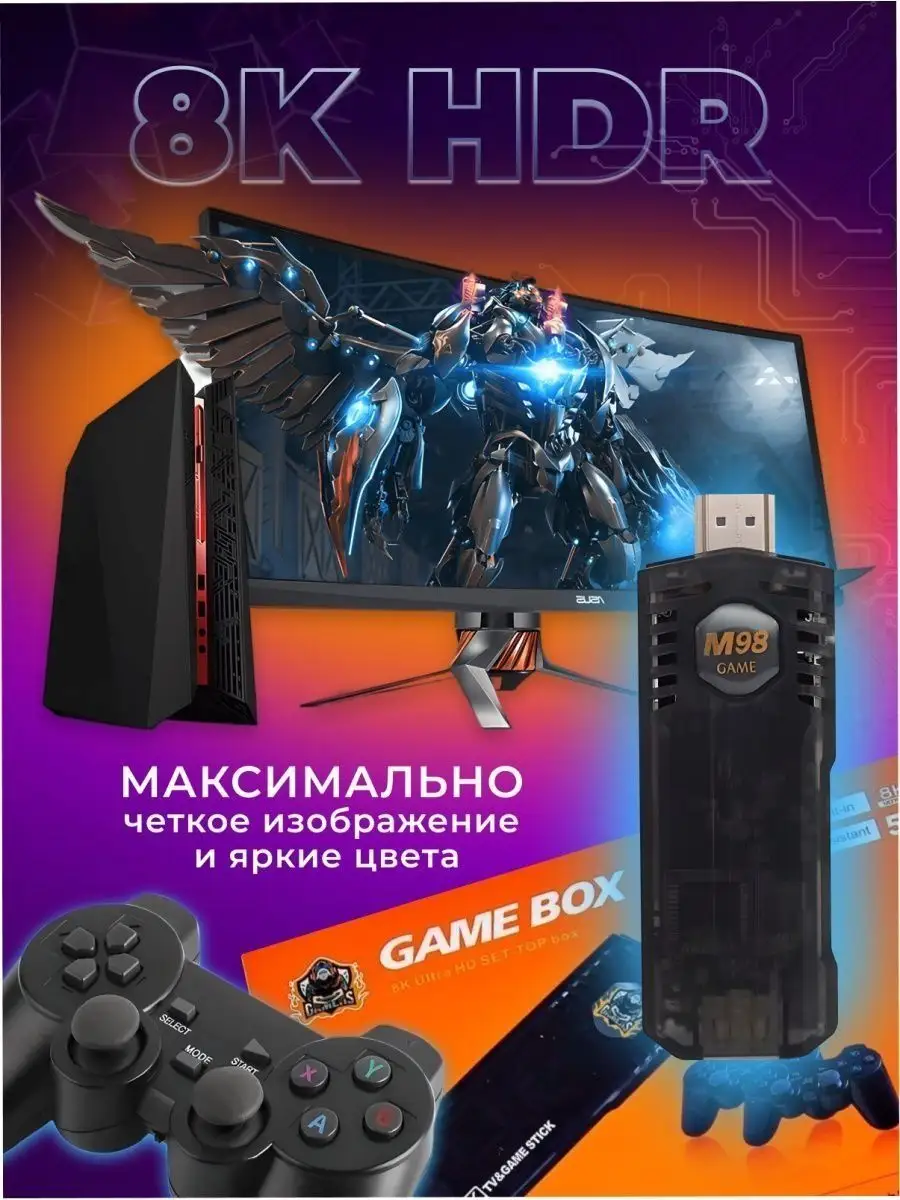 Игровая приставка со Смарт ТВ Game Box Android TV OPPO 166884292 купить за  4 131 ₽ в интернет-магазине Wildberries