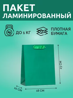 Ламинированный пакет Сима-Ленд & UPAK LAND 166886424 купить за 97 ₽ в интернет‑магазине Wildberries