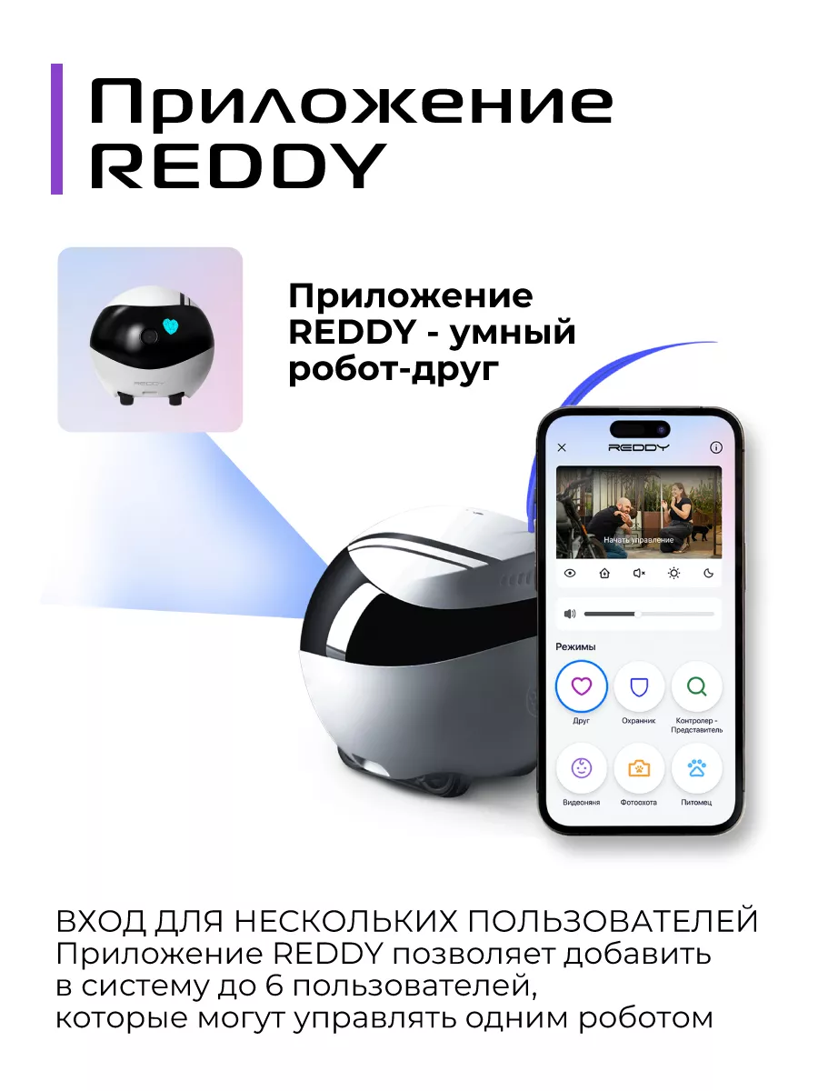 Умный робот-друг REDDY Air RED solution 166886528 купить за 24 931 ₽ в  интернет-магазине Wildberries