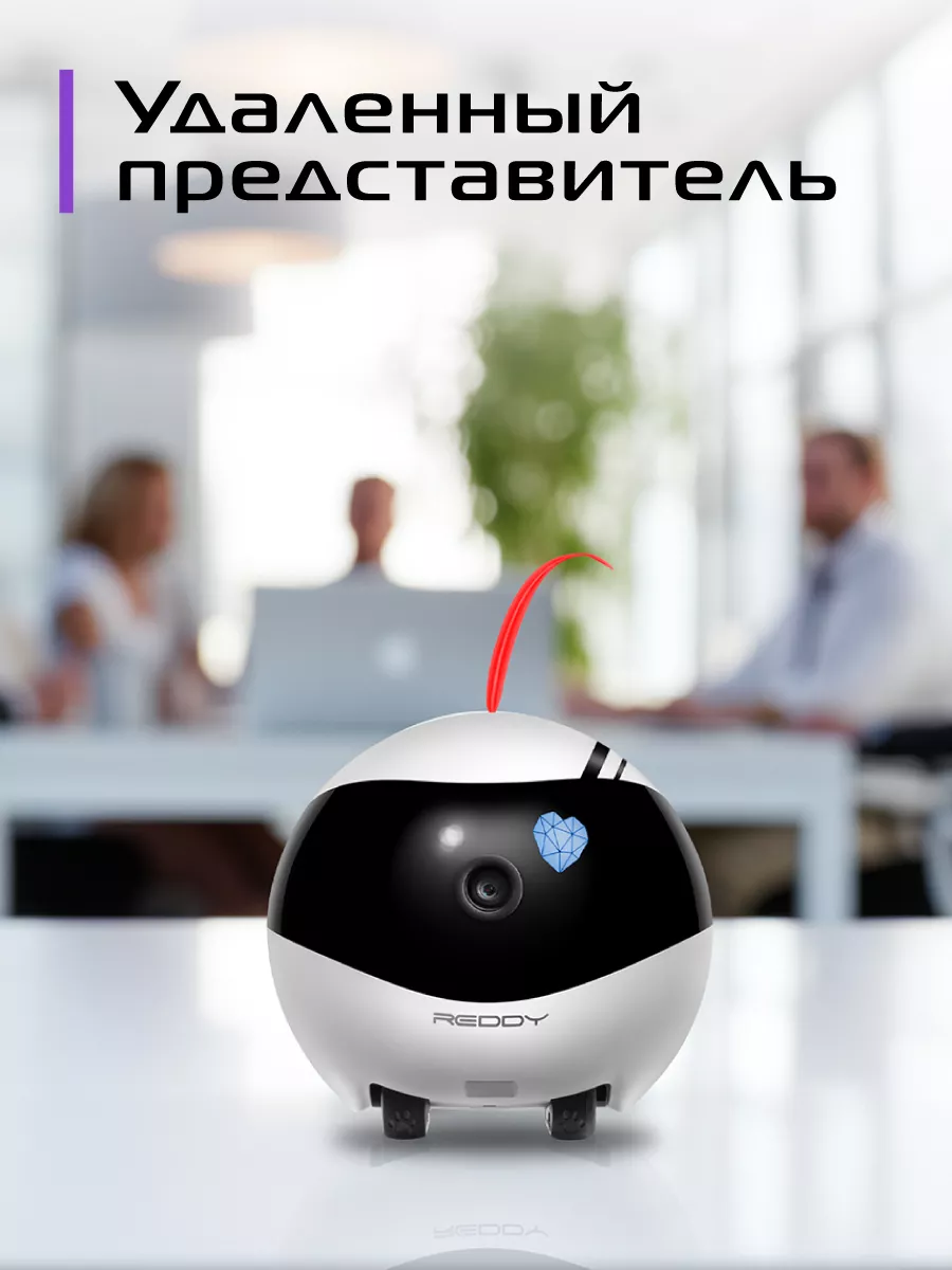 Умный робот-друг REDDY Air RED solution 166886528 купить за 24 931 ₽ в  интернет-магазине Wildberries