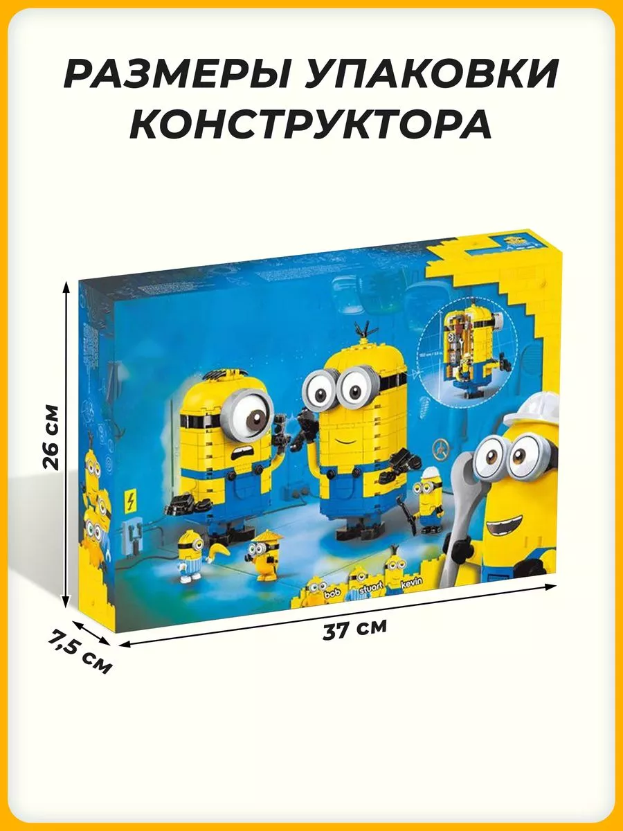 Конструктор Minions Миньоны Фигурки миньонов и их дом 876дет LEGO 166889076  купить за 3 066 ₽ в интернет-магазине Wildberries