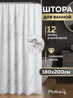 Штора для ванной 180x200 см RIDBERG HOME 166889116 купить за 647 ₽ в интернет-магазине Wildberries