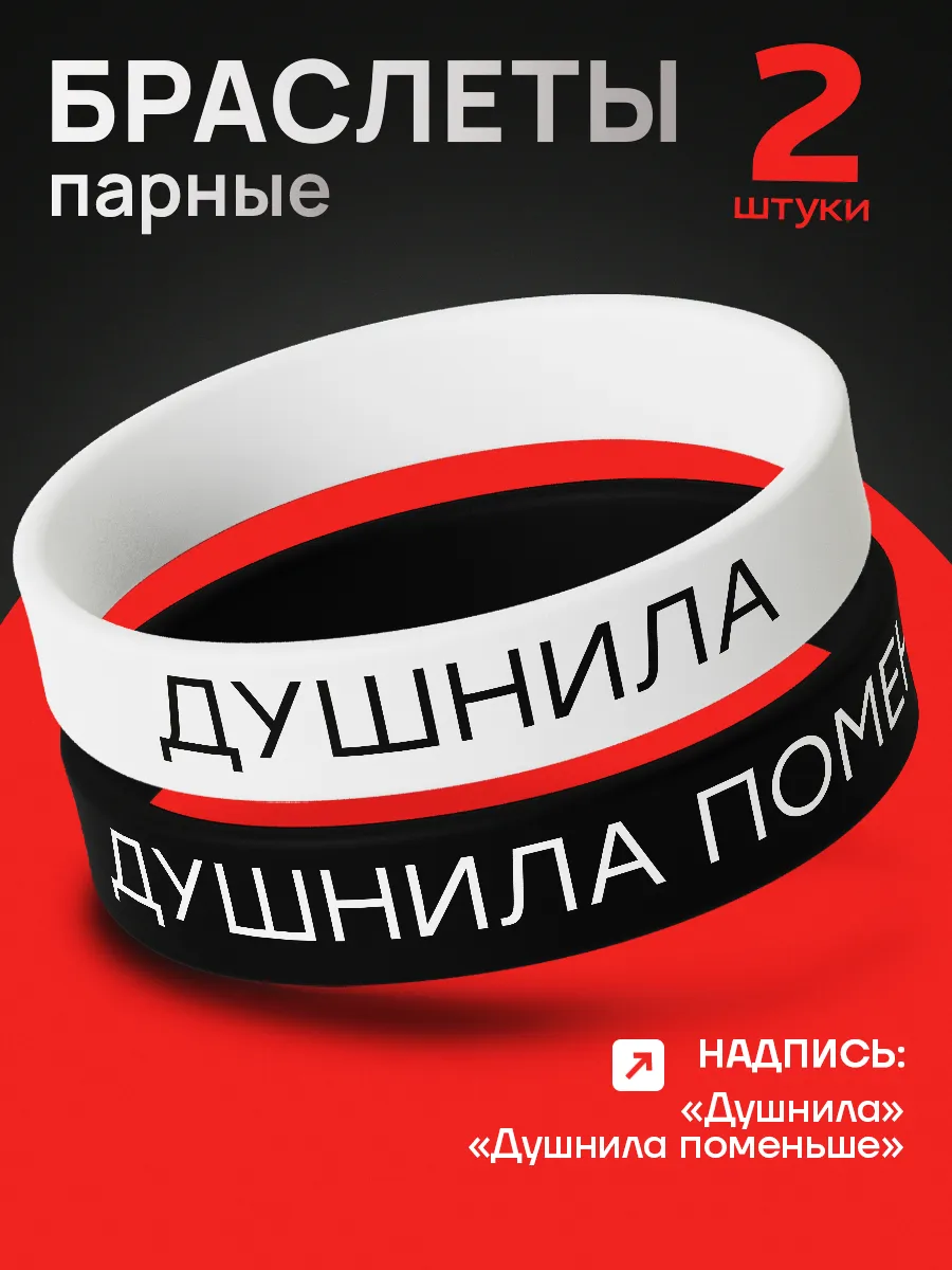 Парные браслеты для влюбленных