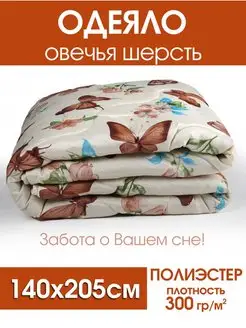 Одеяло 1,5 спальное всесезонное Ecolan37 166889795 купить за 1 125 ₽ в интернет-магазине Wildberries