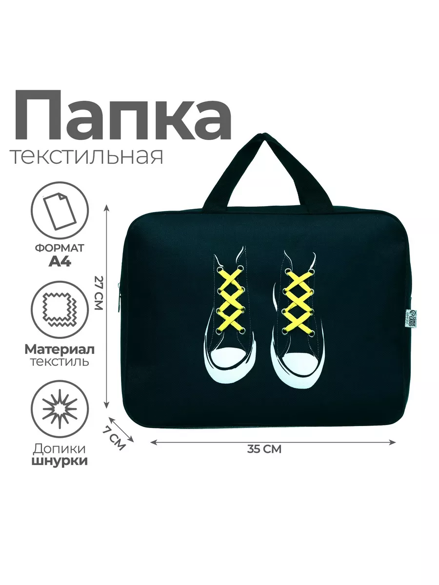 Папка канцелярская А4 на молнии с ручками