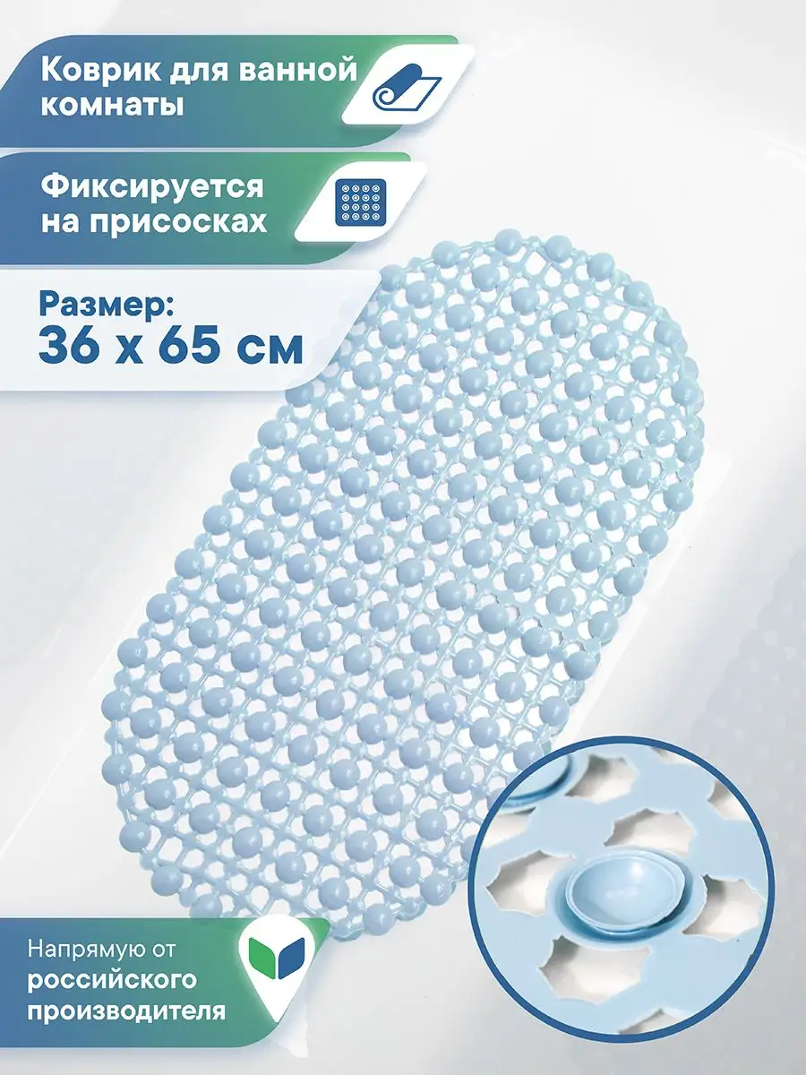 Противоскользящий коврик для ванной дофаминовый