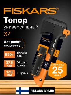 Топор универсальный Фискарс X7 XS с точилкой (1020183) FISKARS 166890207 купить за 6 188 ₽ в интернет-магазине Wildberries