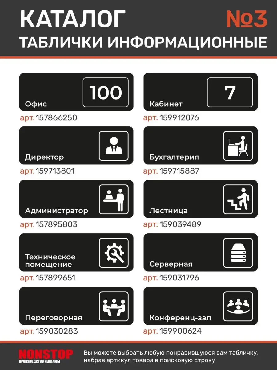 Табличка выход направо для офиса и кафе Нон-Стоп 166890262 купить за 350 ₽  в интернет-магазине Wildberries