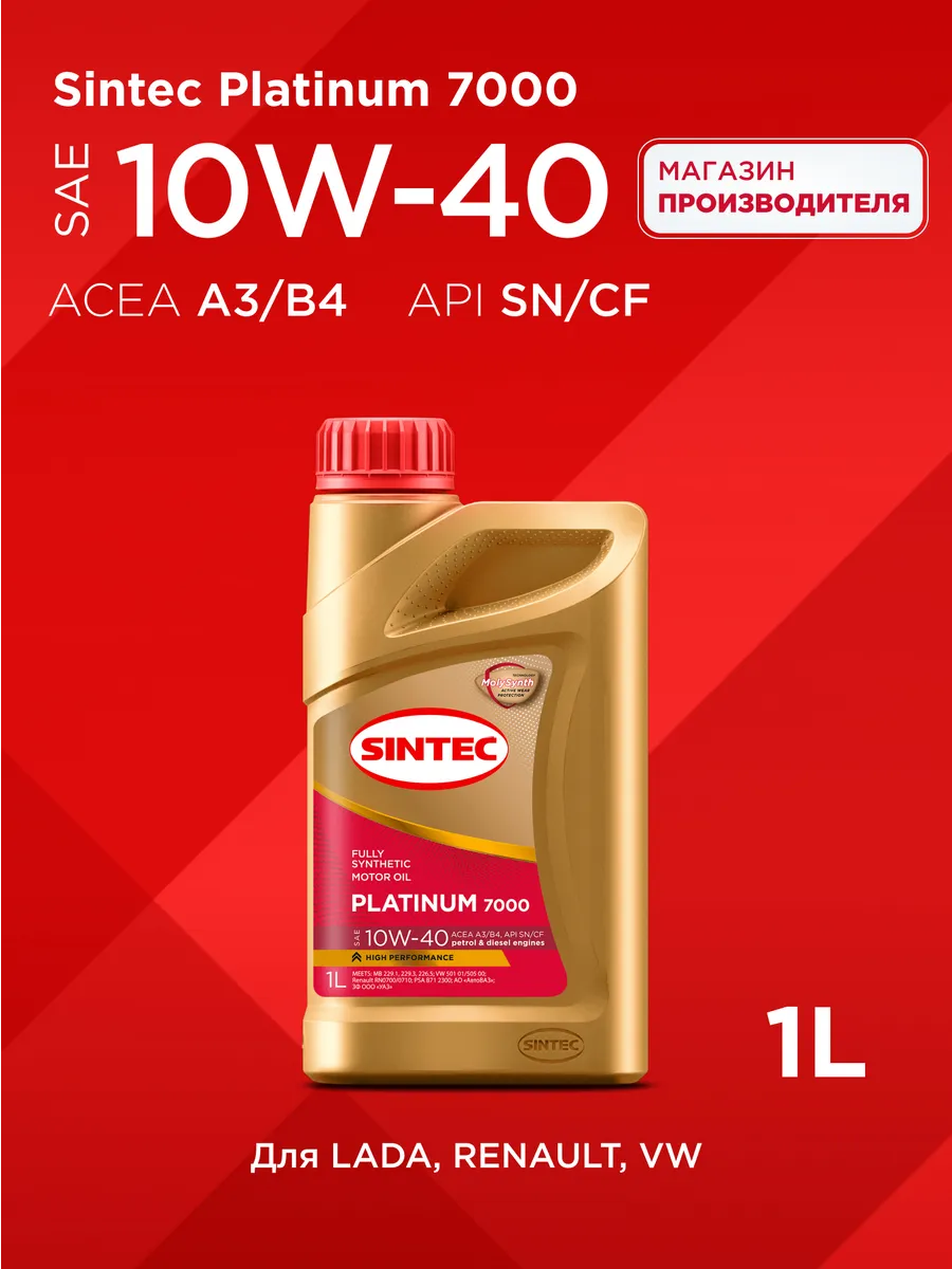 Масло моторное Platinum 7000, 10W-40, A3 B4 Синтетическое 1л