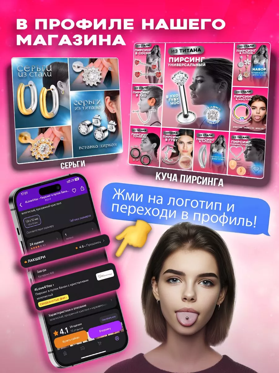 Пирсинг клыки вампира, циркуляр 4Love4You 166891720 купить за 550 ₽ в  интернет-магазине Wildberries