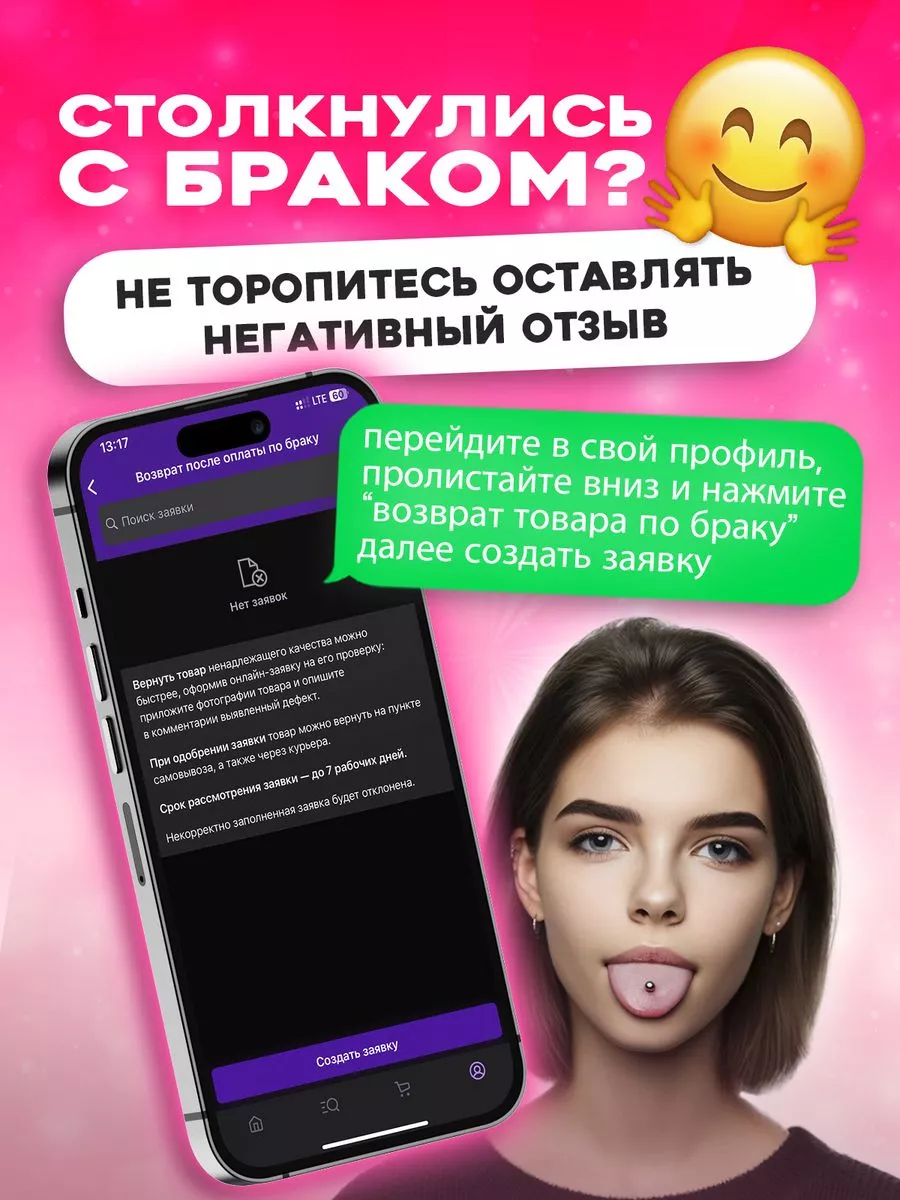 Пирсинг клыки вампира, циркуляр 4love4you 166891720 купить за 550 ₽ в  интернет-магазине Wildberries