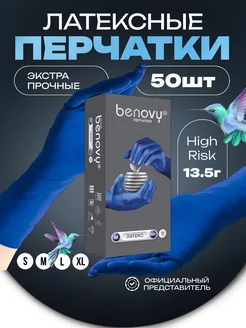 Перчатки латексные хозяйственные плотные S М 50 шт 25 пар BENOVY 166891738 купить за 750 ₽ в интернет-магазине Wildberries