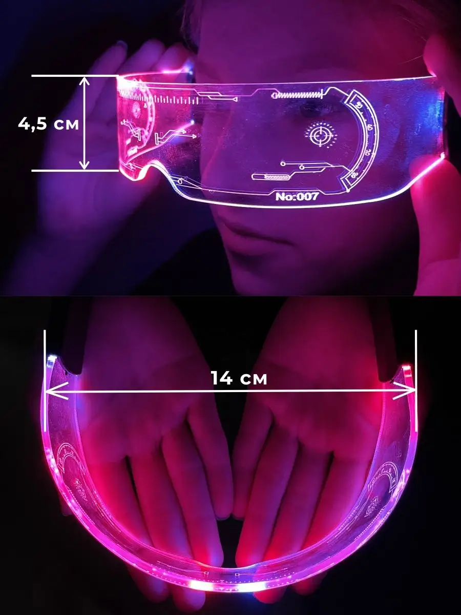 Очки светящиеся неоновые карнавальные прозрачные киберпанк Дом и Радости  166892465 купить в интернет-магазине Wildberries