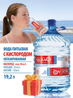 вода питьевая 19 л негазированная,с кислородом Водовоз 18 166893046 купить за 939 ₽ в интернет-магазине Wildberries