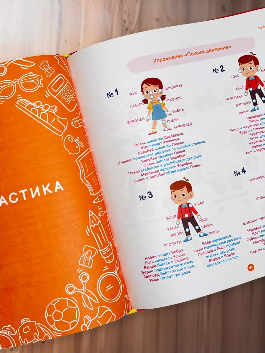 Книги для детей 8 - 11 лет. Лайфхаки для начальной школы Школа Шамиля  Ахмадуллина 166893414 купить за 818 ₽ в интернет-магазине Wildberries