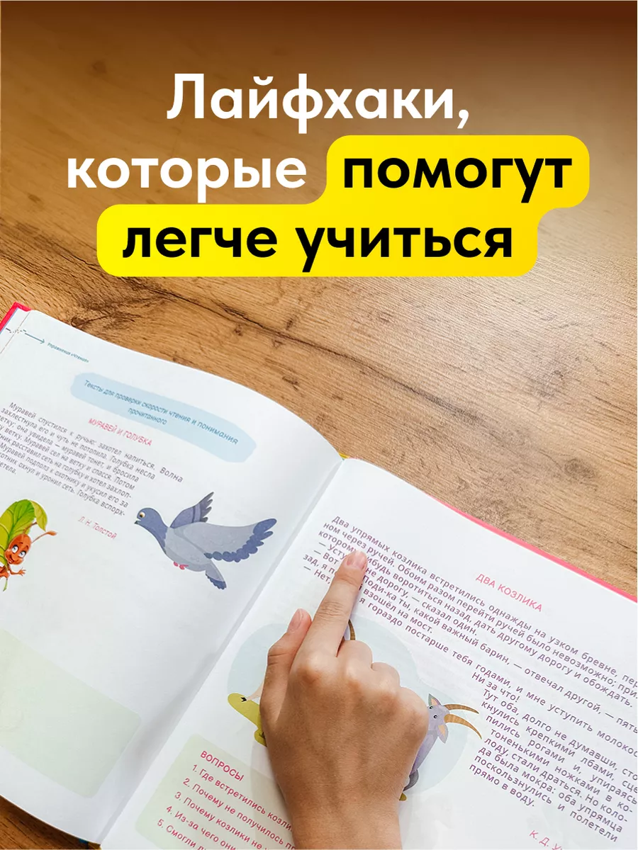 Книги для детей 8 - 11 лет. Лайфхаки для начальной школы Школа Шамиля  Ахмадуллина 166893414 купить за 818 ₽ в интернет-магазине Wildberries